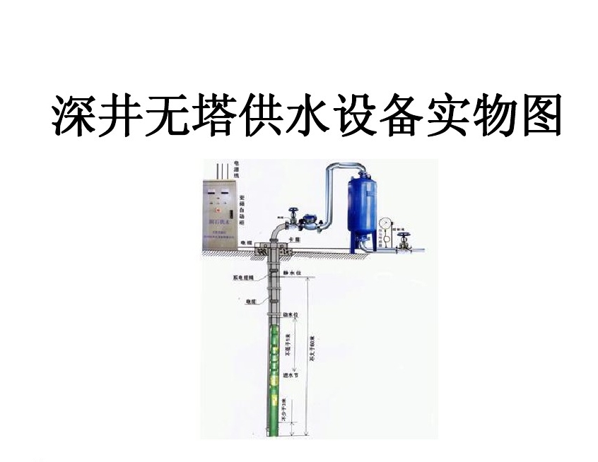 北京通州区井泵无塔式供水设备